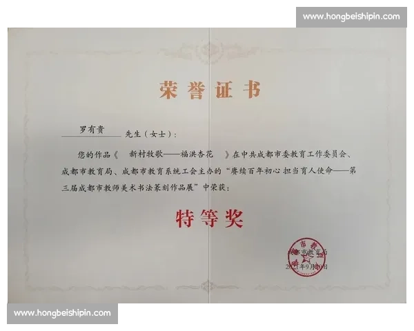 党章精神书法展示比赛活动暨优秀作品评选方案