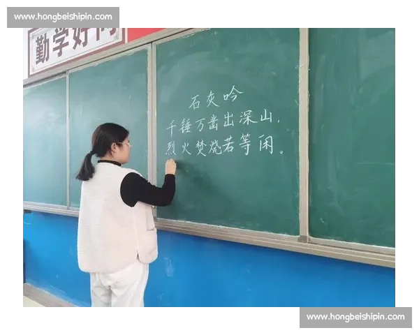 全市教师粉笔字比赛展风采 助力教学艺术与书写能力双提升