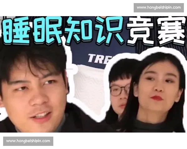 全球睡觉大赛正式开赛 谁能在最短时间内入睡并持续深度睡眠挑战成功 全球睡觉大赛正式开赛 谁能在最短时间内入睡并持续深度睡眠挑战成功