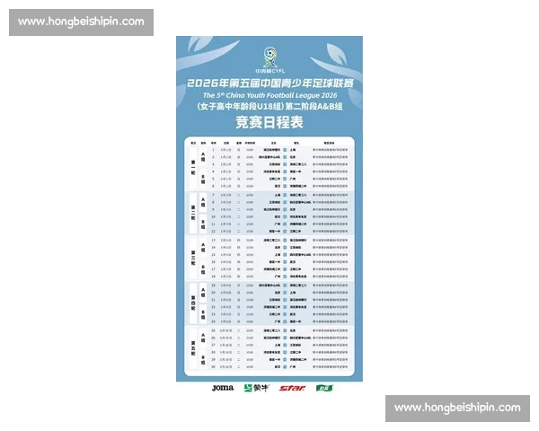 国足近期比赛安排及未来赛事时间表一览