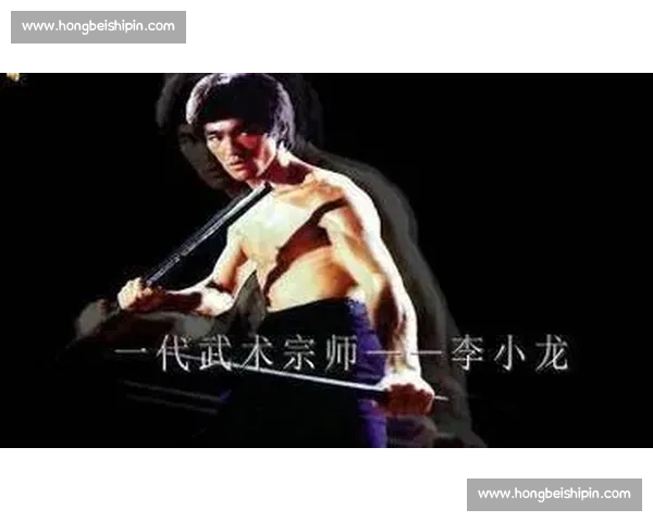 李小龙经典比赛录像全程回顾展现武术巅峰风采